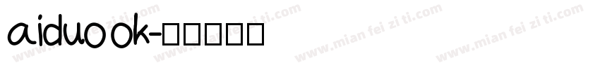 aiduo ok字体转换